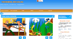 Desktop Screenshot of chipigik.weles.ru